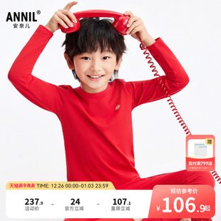 打底居家睡衣睡裤 安奈儿童装 2026春新年款 套装 男童女童秋衣秋裤