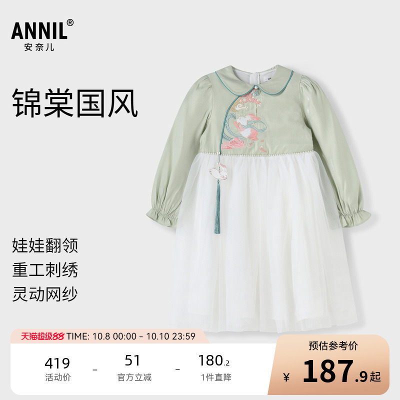 【商场同款】安奈儿童装女童长袖连衣裙秋国风绣花裙AG333889