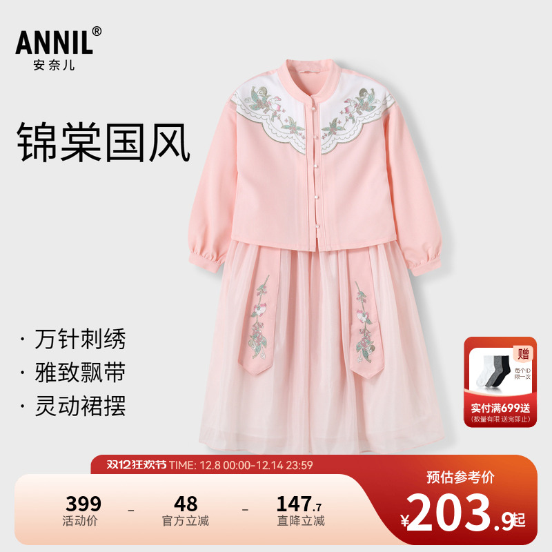 【商场同款】安奈儿童装女童连衣裙套装秋国风刺绣AG333886