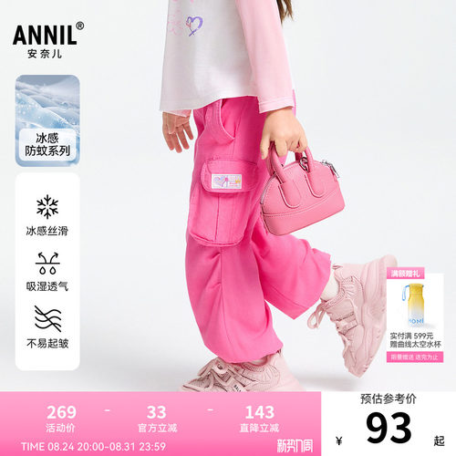 【商场同款】安奈儿童装女童防蚊裤子春新款工装粉色XG516558