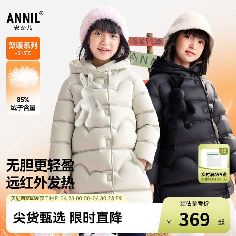 安奈儿童装女童中长款羽绒服冬新款保暖防风时尚宽松厚款