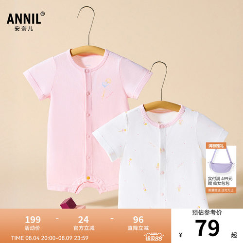【7A级抗菌】安奈儿童装女童宝宝连体衣两件装夏新款婴童襟哈