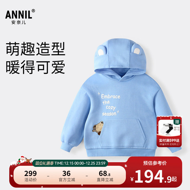 【商场同款】安奈儿童装男童带帽长袖卫衣2025秋新款卡通XB531165