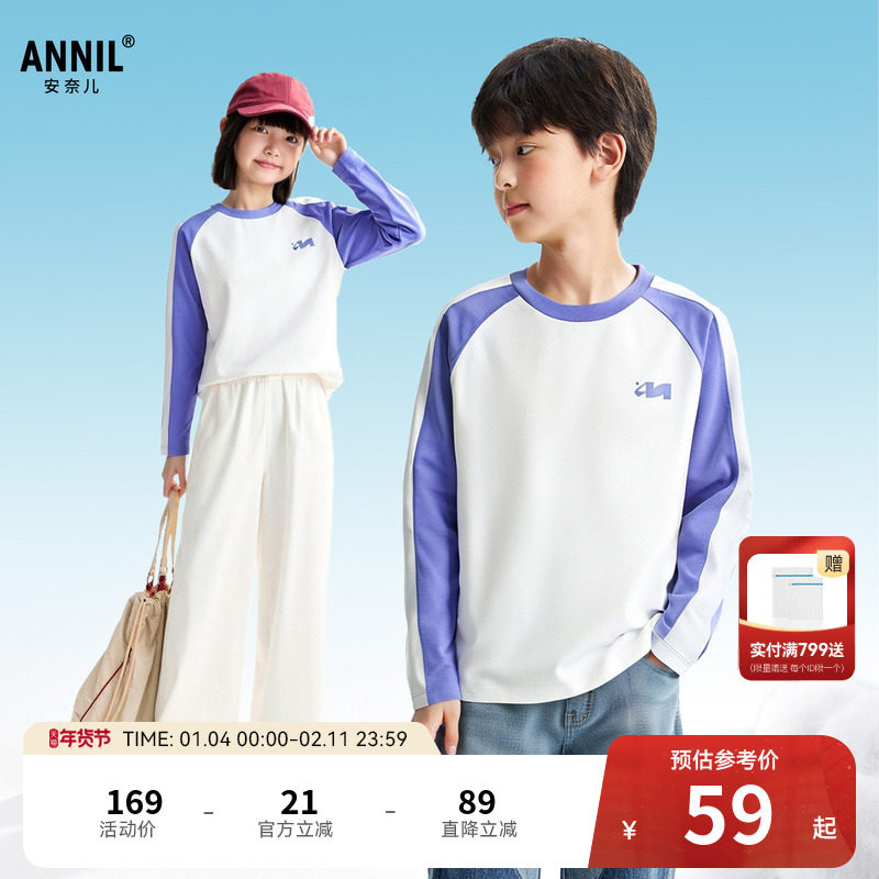 【撞色插肩袖】安奈儿童装男童女童圆领长袖T恤秋新款打底衫,童装/婴儿装/亲子装,T恤,淘宝优惠券,粉丝福利购,淘宝优惠卷