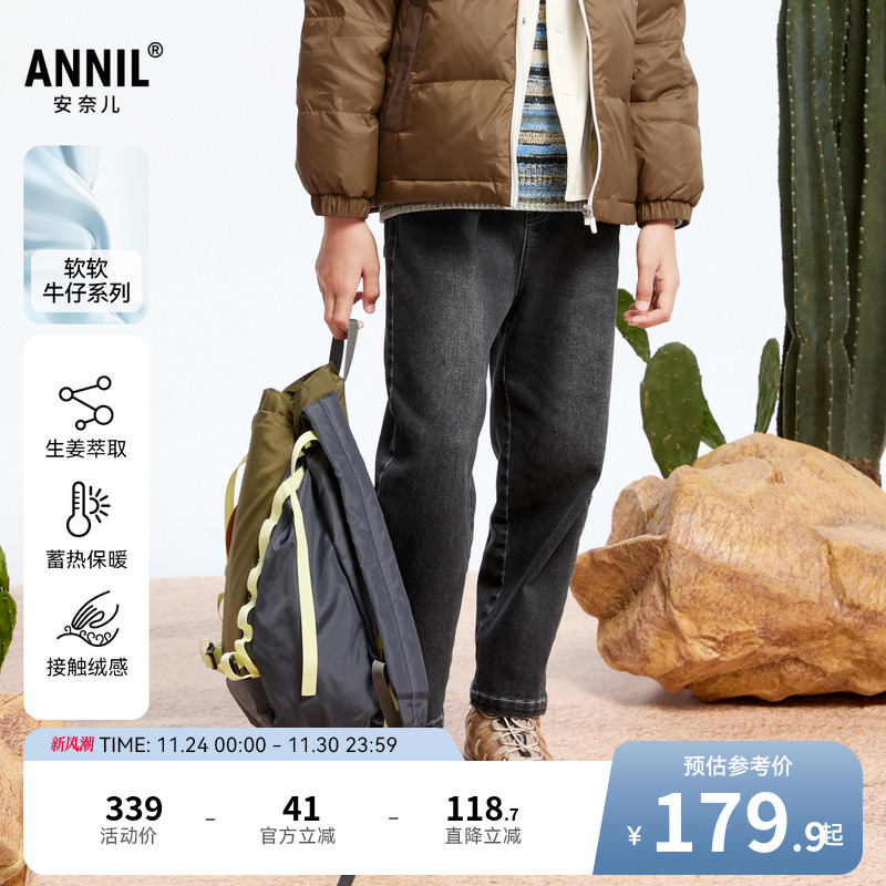 【商场同款】安奈儿童装男童牛仔裤冬科技发热AB446769