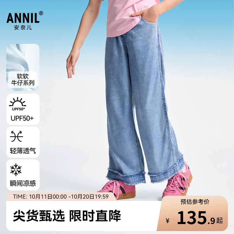 安奈儿童装女童牛仔单裤2025夏新款