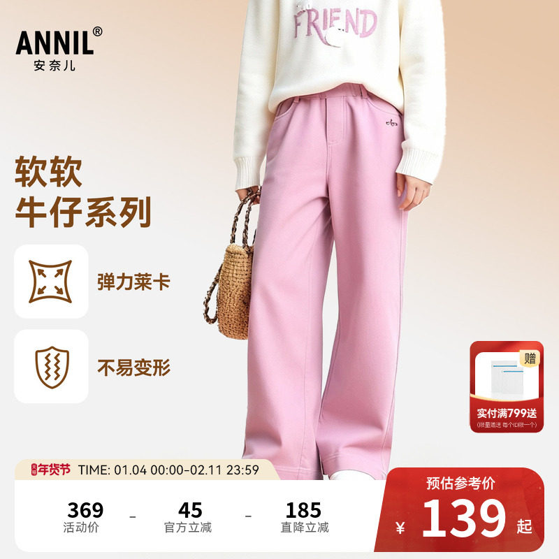 安奈儿童装女童牛仔裤秋新款甜美时尚弹力透气宽松阔腿长裤,童装/婴儿装/亲子装,儿童牛仔裤,淘宝优惠券,粉丝福利购,淘宝优惠卷