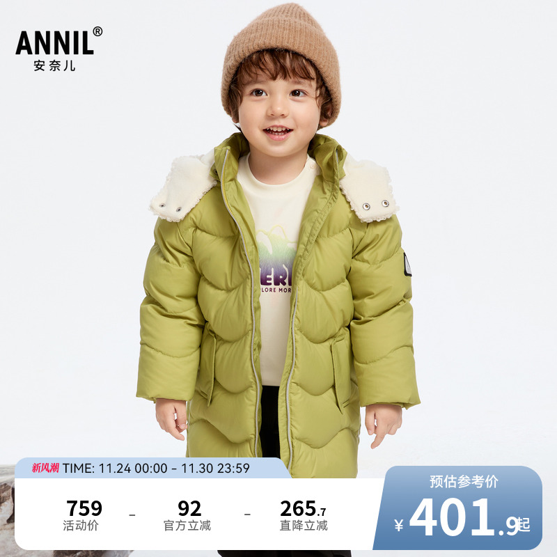 【商场同款】安奈儿童装男童长款羽绒服冬三防XB445824