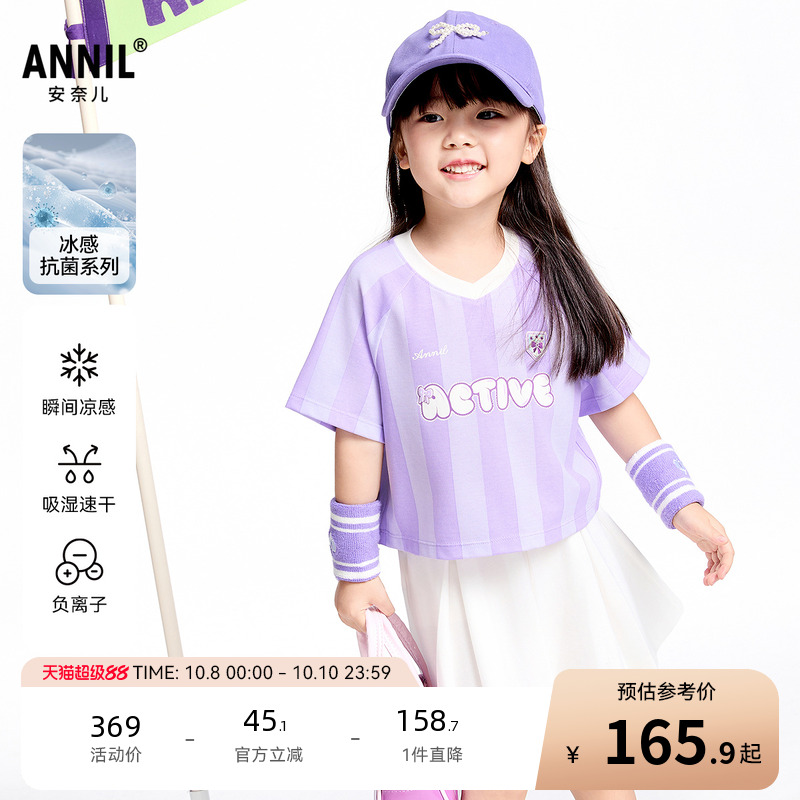 【商场同款】安奈儿童装女童短袖裙子套装2025夏新款运动XG521683