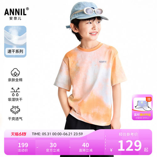 【商场同款】安奈儿童装男童全棉速干短袖T恤2026夏新款AB621218