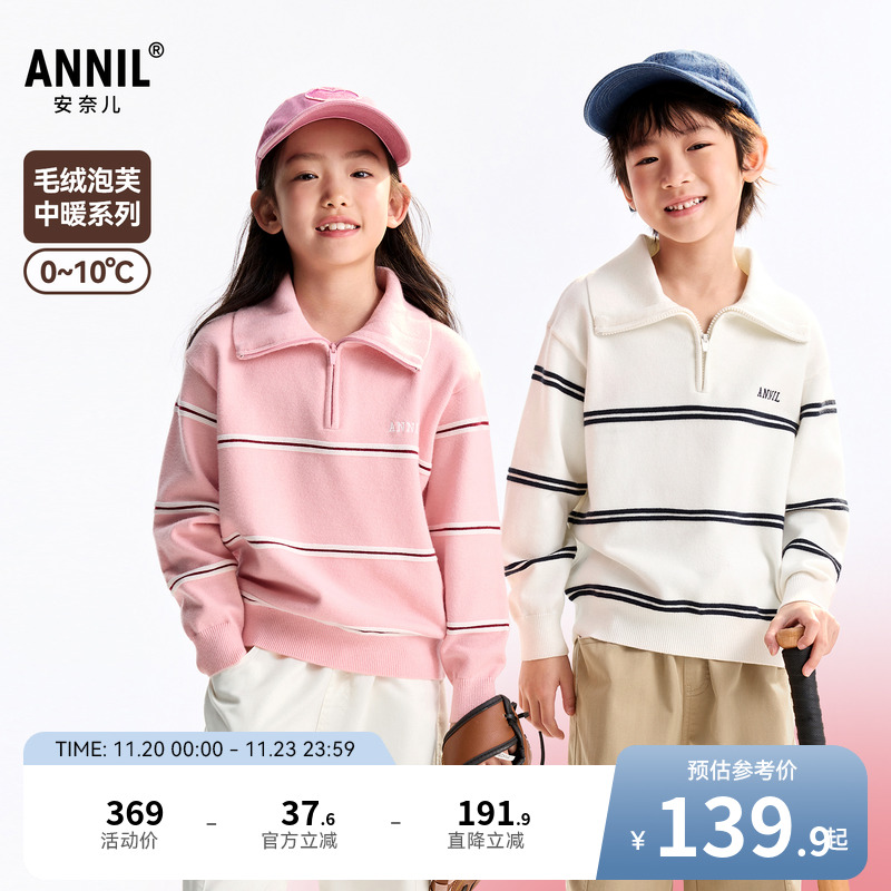 安奈儿童装男童女童半开领长袖毛衣针织衫2025冬新款潮流学院风