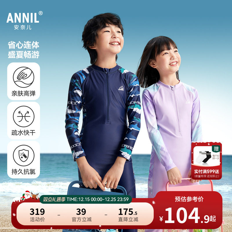 安奈儿童装男女童连体长袖泳衣裤套装2025夏新款贴身印花防晒