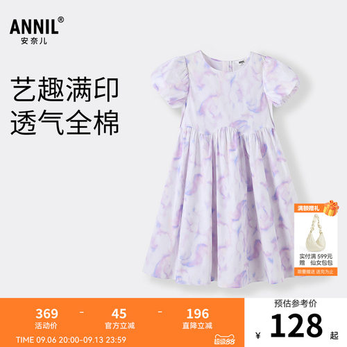 【商场同款】安奈儿童装女童短袖连衣裙夏新款纯棉AG523681