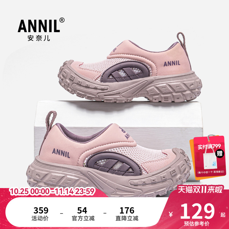 安奈儿男女童夏天运动透气网面一脚蹬鞋子2025夏款HM520534