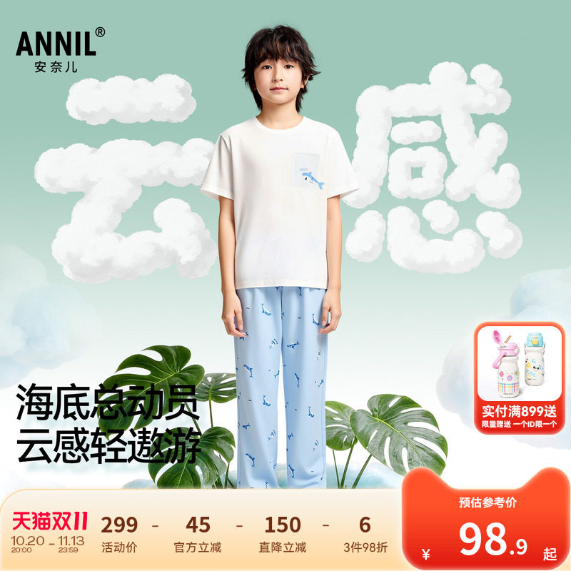 安奈儿童装男童圆领短袖长裤家居套装2026夏新款弹力休闲睡衣睡裤