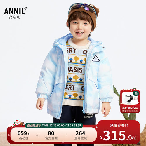 【商场同款】安奈儿童装男童中长款羽绒服冬保暖XB445816