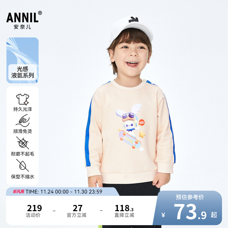 【商场同款】安奈儿童装男童圆领长袖卫衣秋卡通印花XB331563