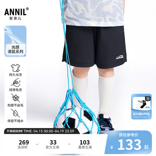 【商场同款】安奈儿童装男童中裤夏新款运动纯棉短裤AB526649
