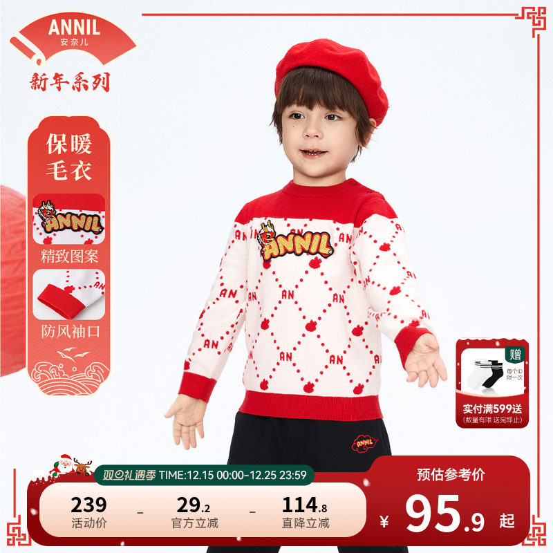 圆领毛衣安奈儿男童春新款