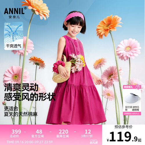 【棉麻栖风裙】安奈儿童装女童无袖连衣裙26夏新款透气A字中长裙
