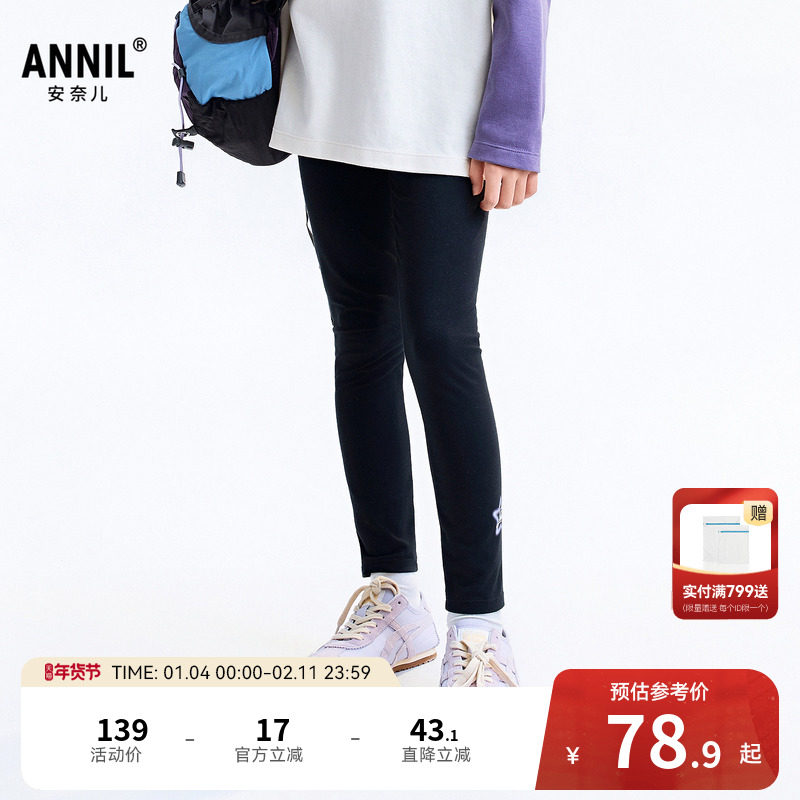 【商场同款】安奈儿童装女童针织打底裤秋季新款保暖AG536147,童装/婴儿装/亲子装,打底裤,淘宝优惠券,粉丝福利购,淘宝优惠卷