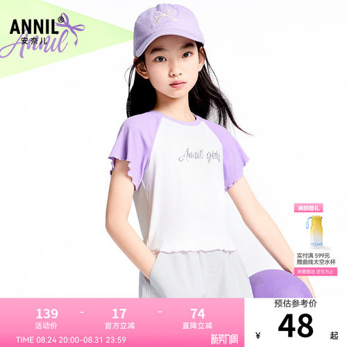 【商场同款】安奈儿童装女童短袖T恤夏新款弹力休闲AG521653