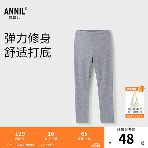 【商场同款】安奈儿童装女童针织打底裤春季新款修身AG516588