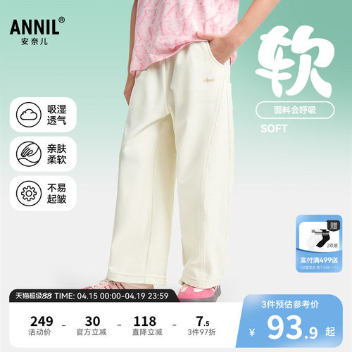 安奈儿童装女童裤子夏新款运动休闲时尚透气弹力纯色长裤