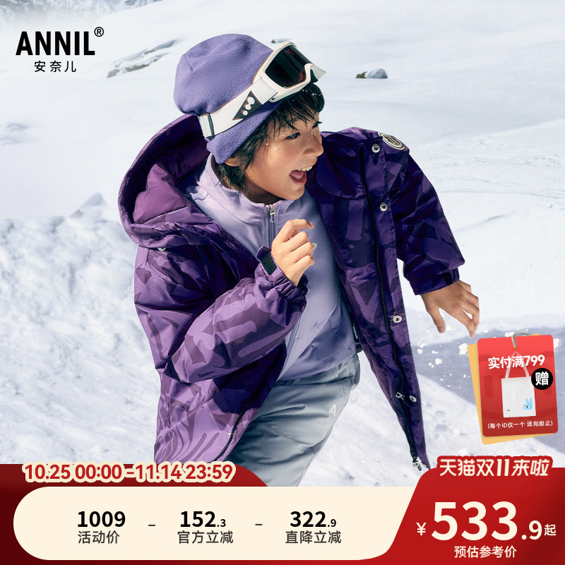 【商场同款】安奈儿童装男童中长款羽绒服冬保暖AB445780