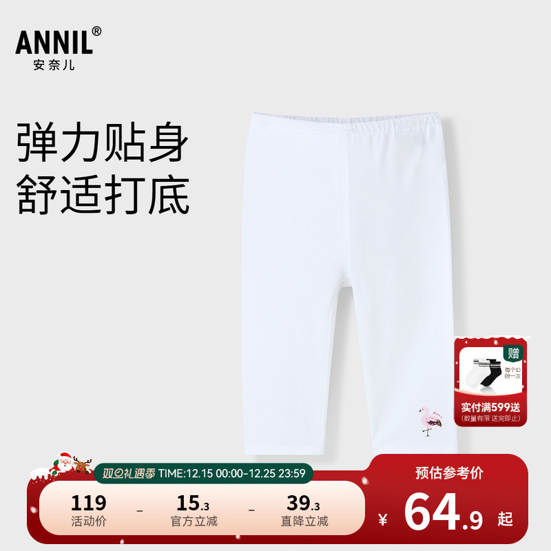 【商场同款】安奈儿童装女童七分打底裤2025夏新款弹力XG526703