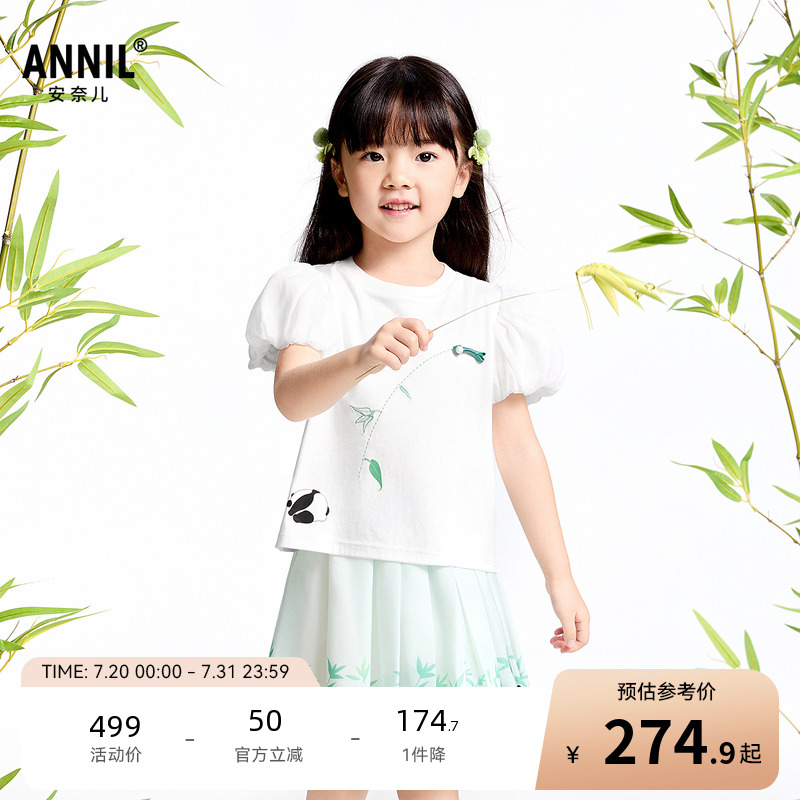 【商场同款】安奈儿童装女童套装2025夏新款国风马面裙XG521702