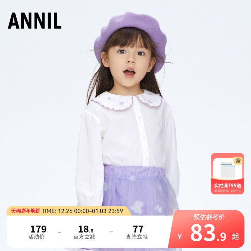 【商场同款】安奈儿童装女童衬衫秋纯棉甜美XG411617