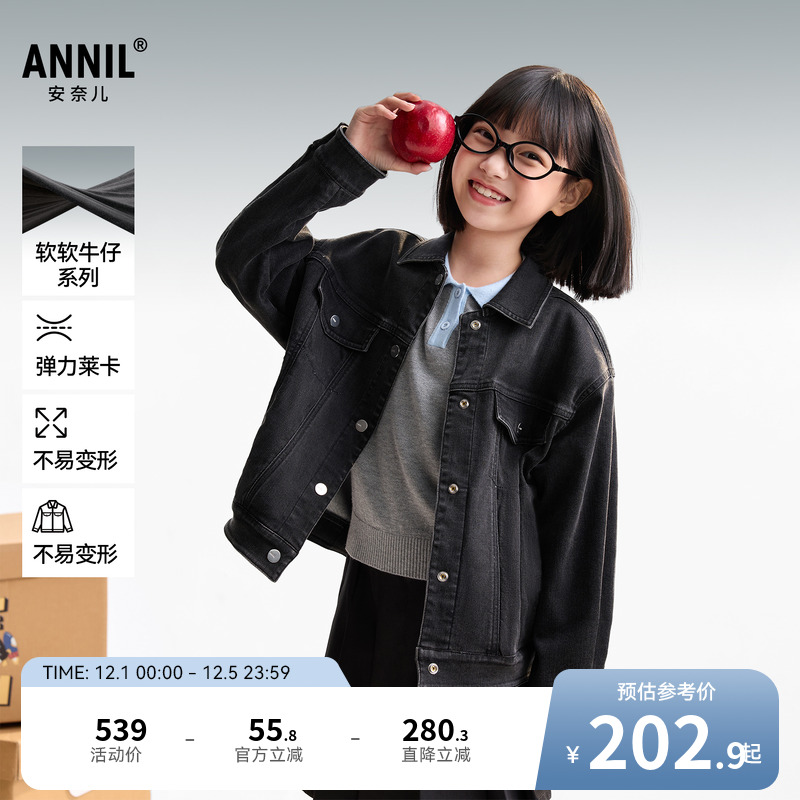 安奈儿童装男童女童牛仔外套2025秋新款休闲黑色弹力宽松时尚上衣