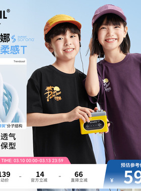 【记忆棉凉感T】安奈儿童装男童女童短袖T恤夏新款宽松亲子