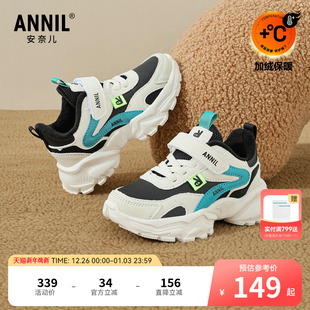 加绒加厚老爹鞋 ANNIL 冬季 男女童儿童男防水女步鞋 减震 安奈儿童鞋
