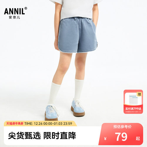 安奈儿童装女童牛仔短裤夏时尚甜美可爱弹力透气冰感裤子