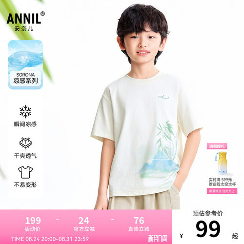 【商场同款】安奈儿童装男童圆领短袖T恤衫2026夏新款AB621150