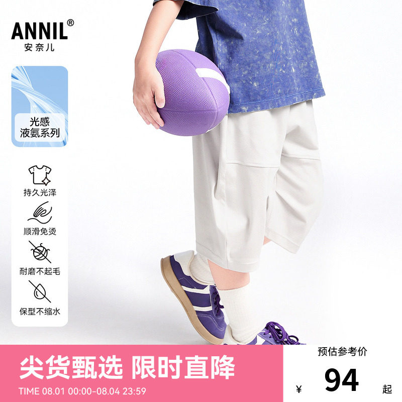 【商场同款】安奈儿童装男童七分裤夏新款休闲纯棉AB526646
