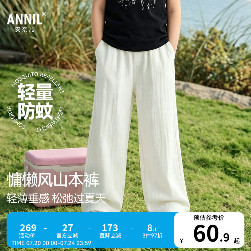 安奈儿童装女童裤子2026夏新款休闲时尚轻薄吸湿透气宽松纯色长裤