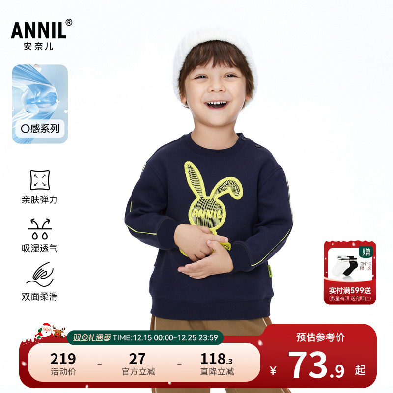 【商场同款】安奈儿童装男童圆领长袖卫衣秋卡通保暖XB341816