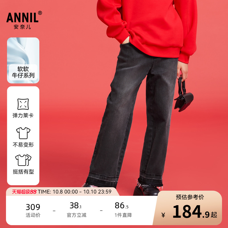 【商场同款】安奈儿童装女童牛仔裤2025春弹力长裤AG516578