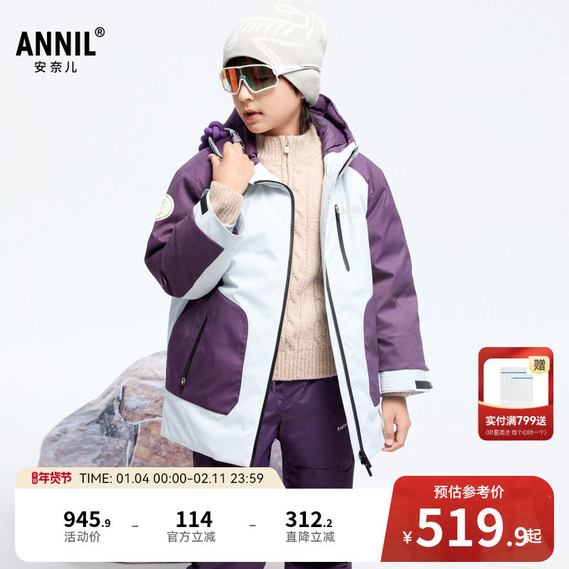 【商场同款】安奈儿童装男女童中长款羽绒服冬AM445777,童装/婴儿装/亲子装,羽绒服,淘宝优惠券,粉丝福利购,淘宝优惠卷