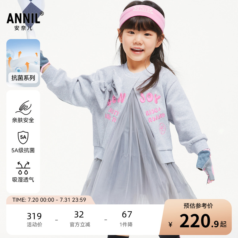 【商场同款】安奈儿童装女童长袖卫衣连衣裙秋XG433655