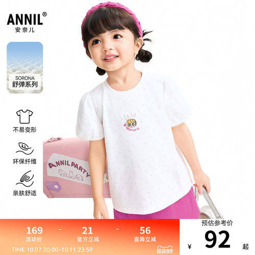 【商场同款】安奈儿小童装女童宝宝短袖上衣2026夏新款XG621214