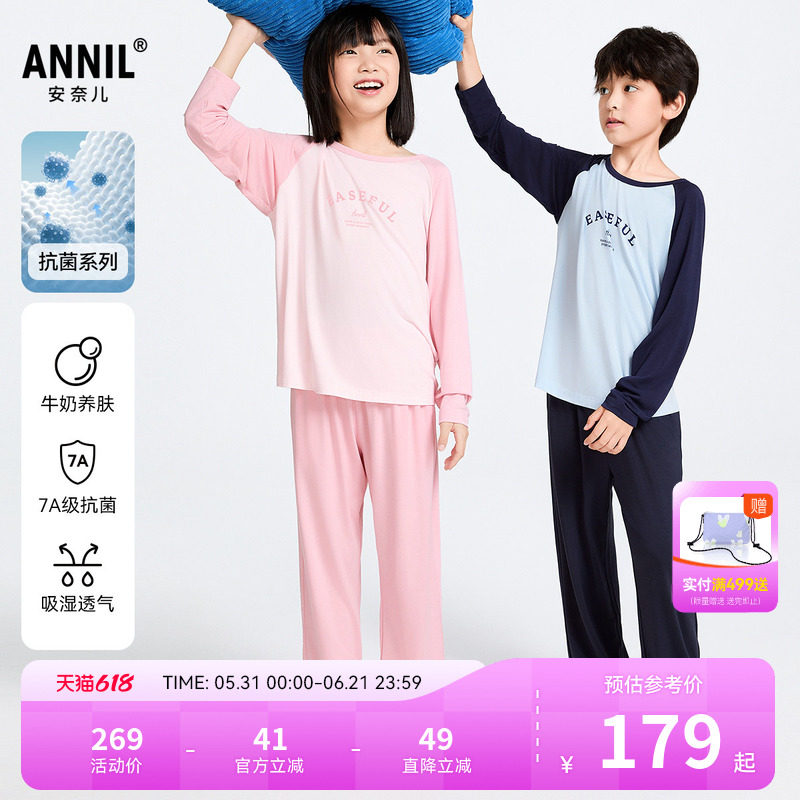【商场同款】安奈儿童装男女童家居服套装春新款休闲JM511585