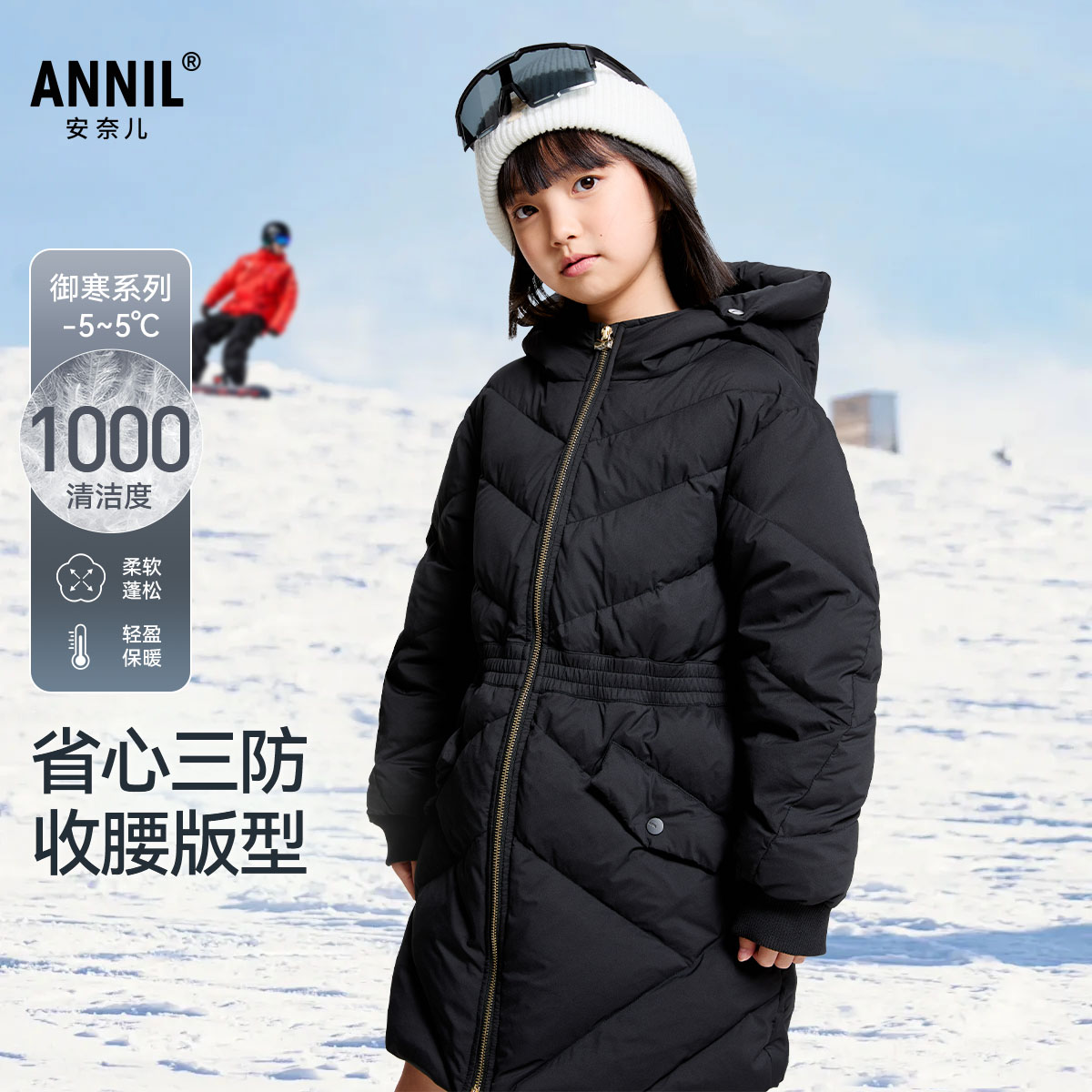 安奈儿童装女童中长款羽绒服冬休闲黑色三防收腰保暖可爱