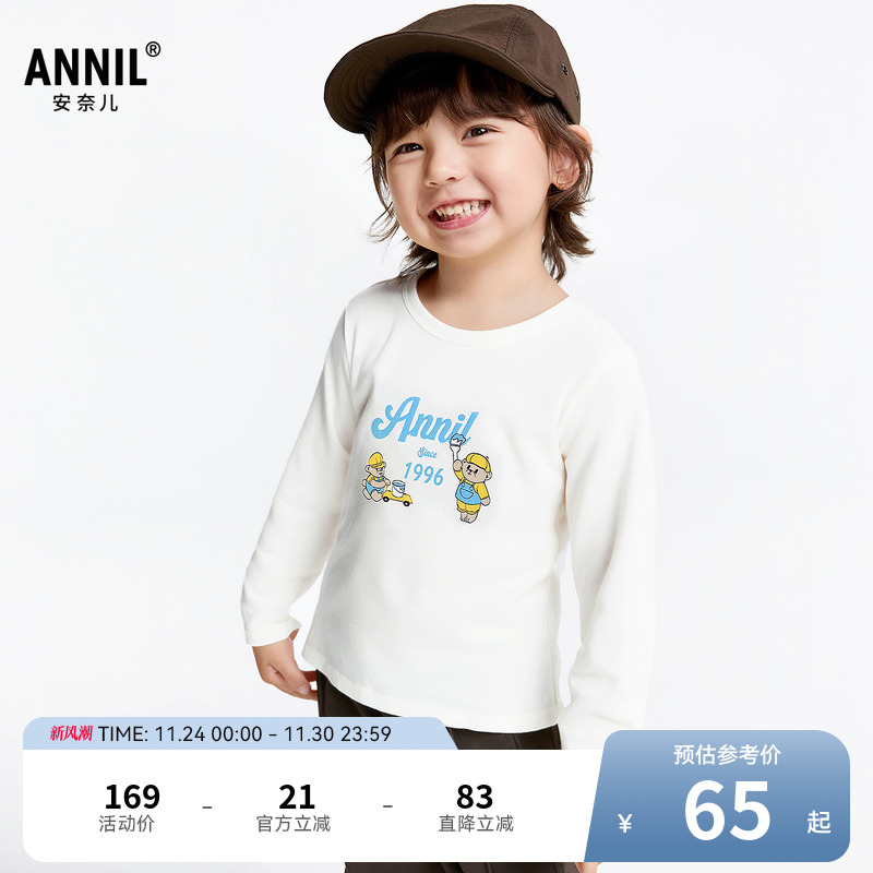 安奈儿童装男童长袖针织衫2025秋新款印花弹力保暖内搭时尚打底衫