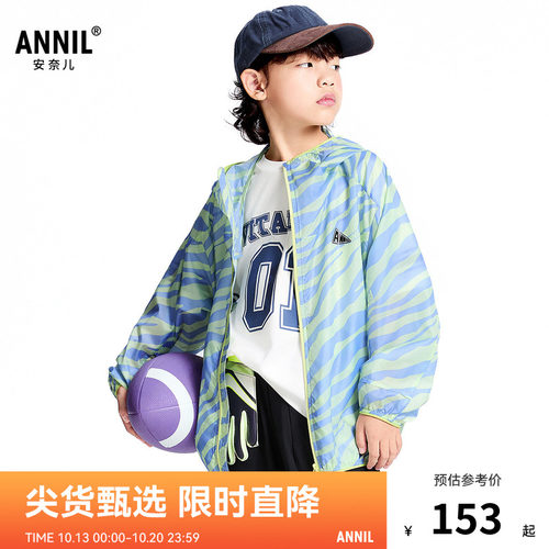 【商场同款】安奈儿童装男童女童防晒外套春新款轻薄AM525651