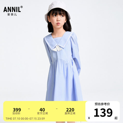 【商场同款】安奈儿童装女童长袖连衣裙春新款纯棉AG513590