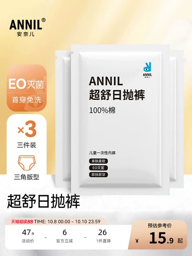 Детское летнее портативное нижнее белье, трусы, детская одежда, 3 предмета